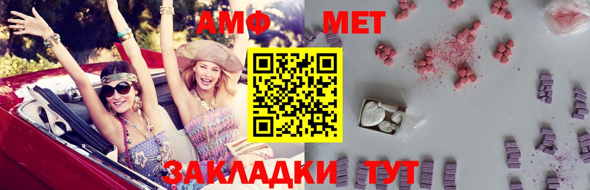 АМФЕТАМИН VHQ Нефтеюганск