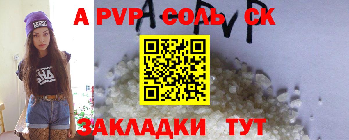 Нефтеюганск  А ПВП СК  A-PVP СК КРИС  Вход с VPN  А ПВП VHQ 