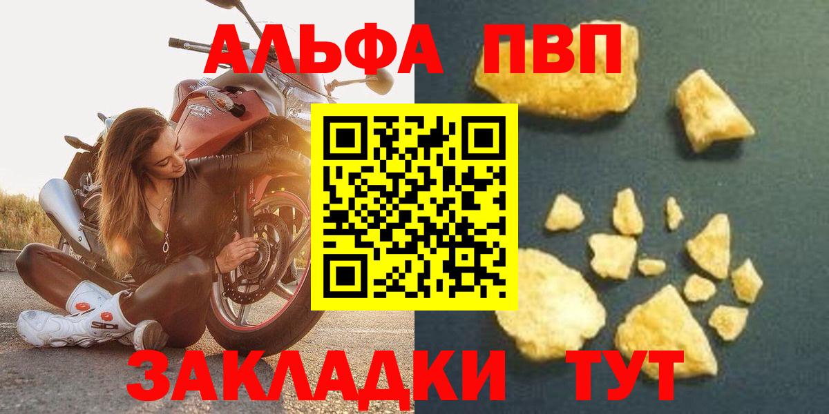 А ПВП кристаллы Нефтеюганск