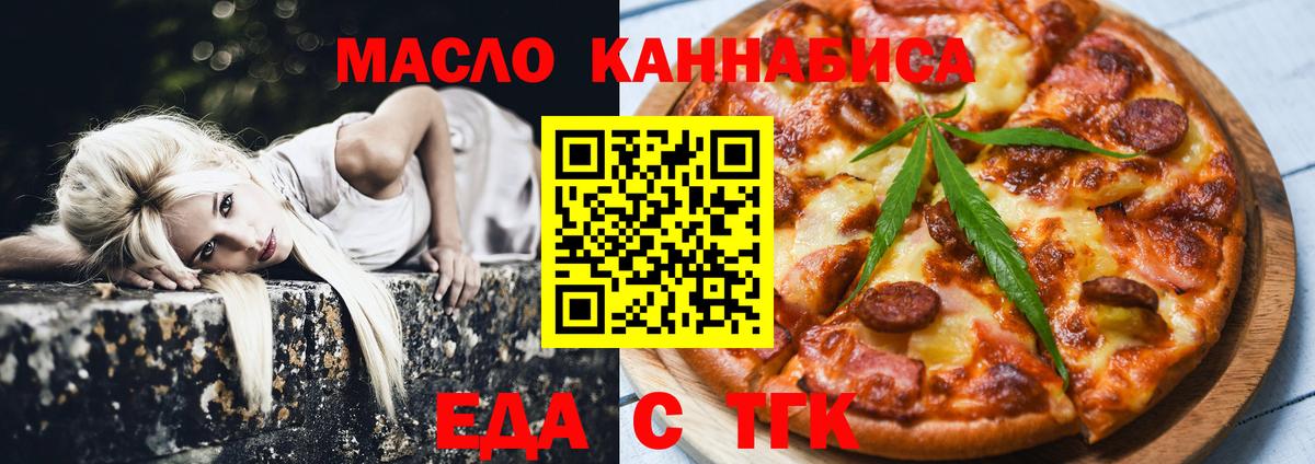 Нефтеюганск  Еда ТГК конопля  Вход с VPN 