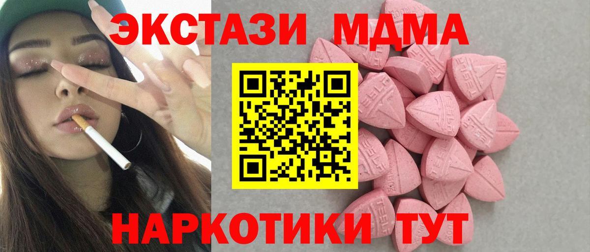 Экстази Cube Нефтеюганск