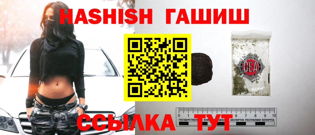 ГАШ hashish  Вход с VPN  ГАШ гашик  Нефтеюганск 