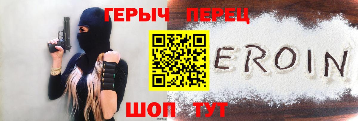 ГЕРОИН герыч Нефтеюганск