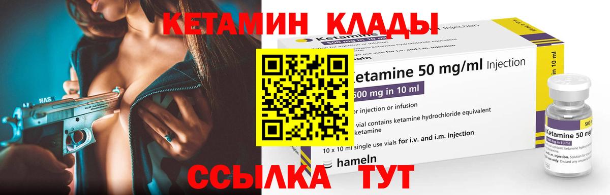 Кетамин ketamine  Вход с VPN  ссылка на мегу онион  Нефтеюганск 