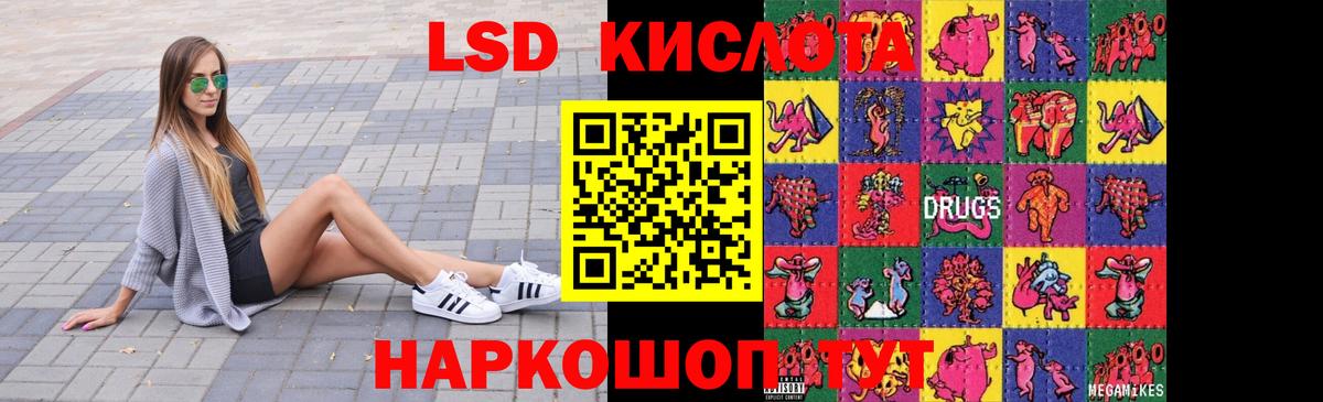 LSD-25 экстази кислота Нефтеюганск
