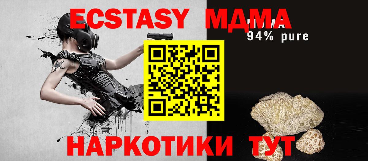 Нефтеюганск  МДМА  Вход с VPN  МДМА кристаллы  MDMA молли 