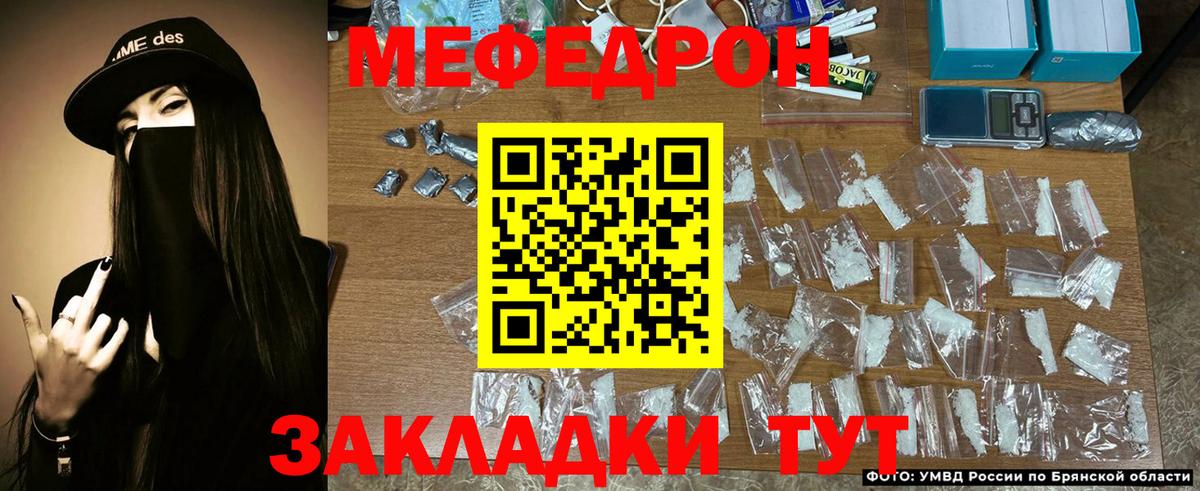 Меф мука  Меф mephedrone  Меф  Вход с VPN  МЯУ-МЯУ  Нефтеюганск 