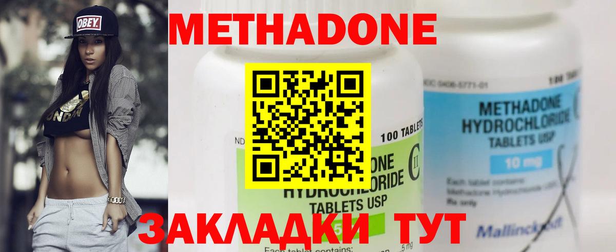 МЕТАДОН мёд  Вход с VPN  мега ТОР  Нефтеюганск  Метадон methadone 