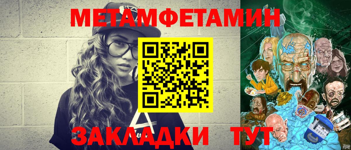 Нефтеюганск  МЕТАМФЕТАМИН Декстрометамфетамин 99.9%  Вход с VPN  МЕТАМФЕТАМИН Декстрометамфетамин 99.9% 