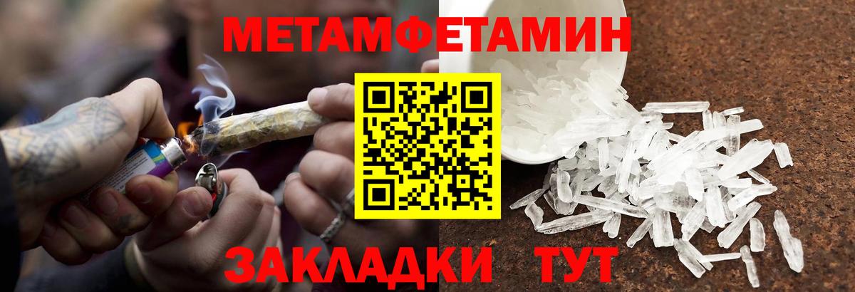 Метамфетамин винт Нефтеюганск