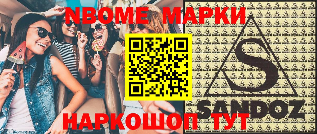 Нефтеюганск  Наркотические марки  Вход с VPN  Наркотические марки 1,5мг 