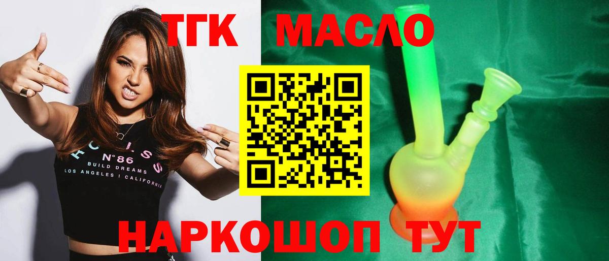 Нефтеюганск  Дистиллят ТГК концентрат  blacksprut как зайти  Вход с VPN  ТГК жижа 
